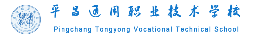 8188www威尼斯-巴中市重点中等职业学校