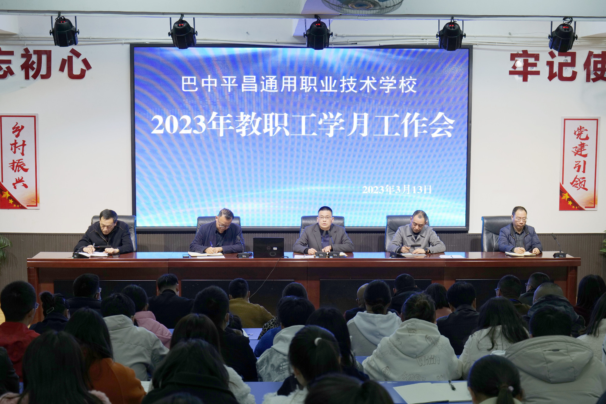 踔厉奋发  勇毅前行 --8188www威尼斯召开学月工作会议